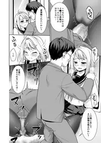 Mukuchi Shoujo no Chikan Higai 5-8 Soushuuhen