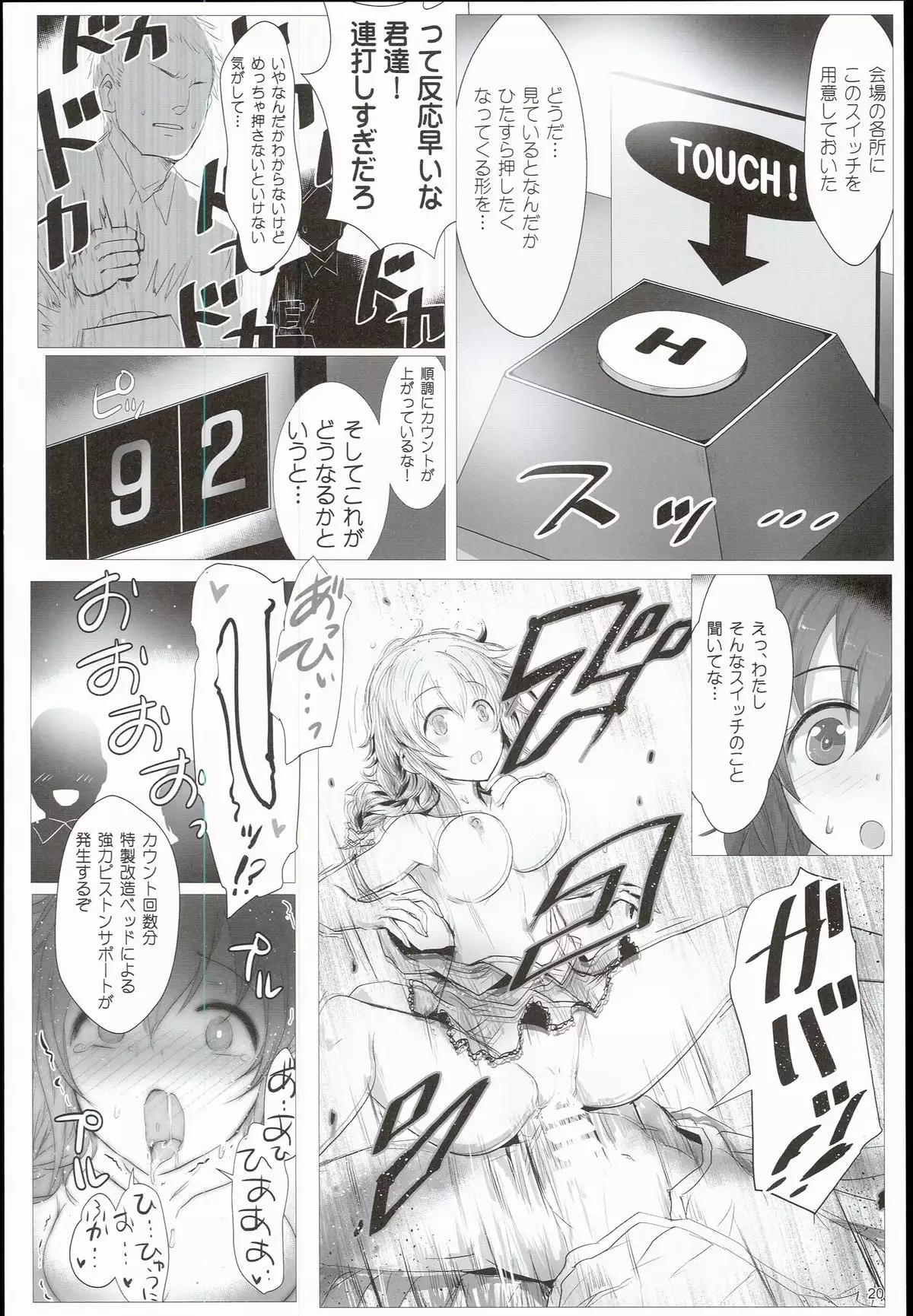 EP FullCharge!