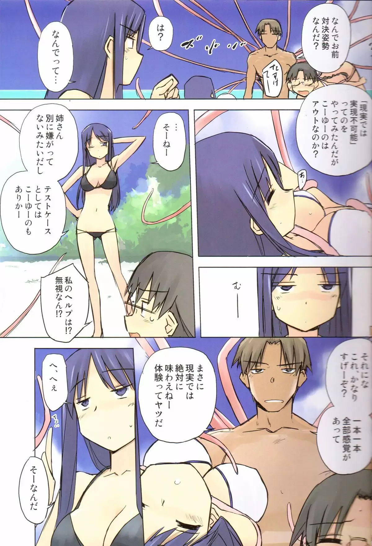 Weekly Island II