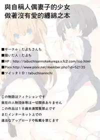 Jishou Dutch Wife to Ai no nai Sex o suru Hon