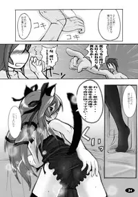 (C65) [Tanmatsu Ijou (BadHanD)] Shiryou Himoesho Necronomoebon (Demonbane)