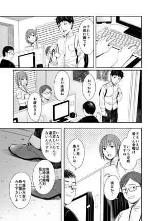 Honey Bunny ~part1. Sakura~