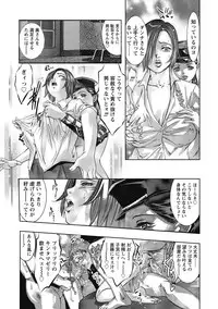 [Onikubo Hirohisa] Shuuchi no Kokuin - The Stamp of Shame [Digital]