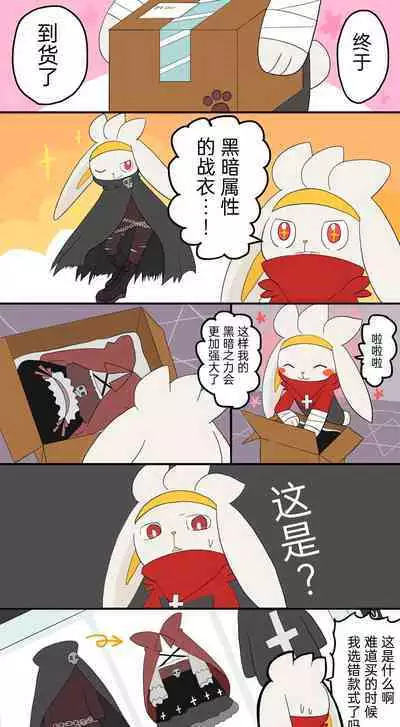 |宝可梦的故事(呜鸟木个人汉化组)