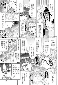 [Gura Nyuutou] Futa Mata