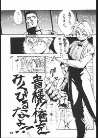 [Red Sox (Miura Takehiro)] Red Sox vol. 4 (Art of Fighting)