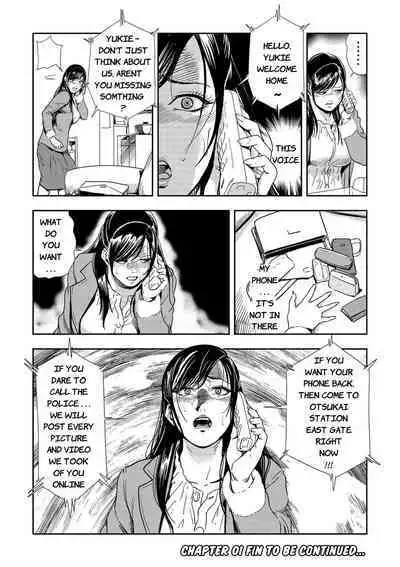 [Misaki Yukihiro] Chikan Express Ch.01 [English][Izuma]