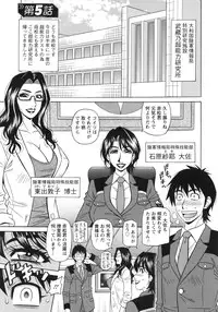 [Ozaki Akira] Ero Sukebe Power! E.S.P! 2