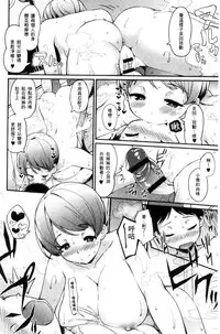 [Batsu] Heat Up Body [Chinese]