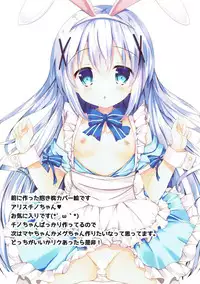 (C93) [CARAMEL CRUNCH! (Rikatan)] Motto Chimahametai! (Gochuumon wa Usagi desu ka?)