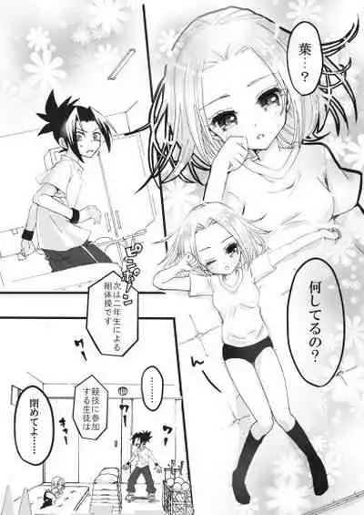 Asakura Fuufu no Kenkou na Nichijou