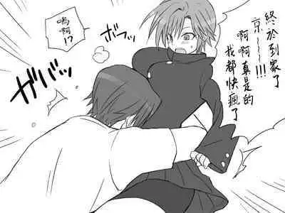 [Eroe] Seitenkango, Shinyuu to ~Sonogohen~ Ch. 1-3 [Chinese] [路过的骑士汉化组]