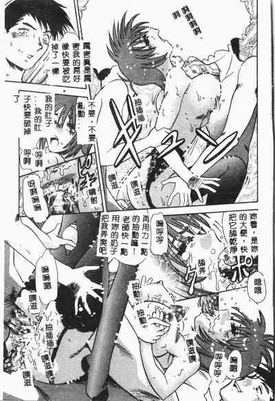 -Jigyaku Shoujo Vol.8