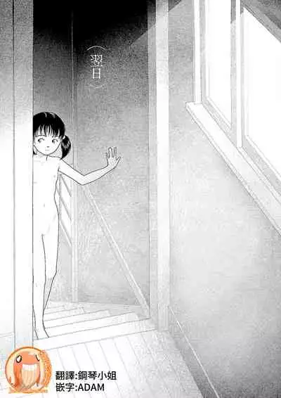 Inaka vol.1-6 | 鄉下