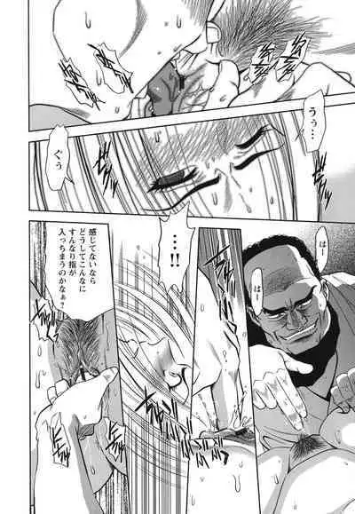 Melty Moon Ugly Man Rape