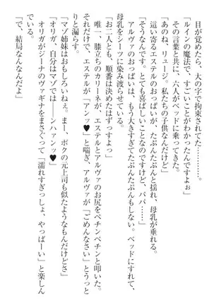 Ero Yuusha Tensei - Shoukan no Miko mo Himekishi mo Inmazoku mo!