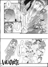 [Konbuni (Kouin N)] TRA-FUTA