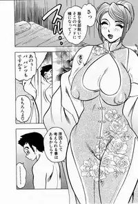 [Bijogi Junction] Tenshi no Apron