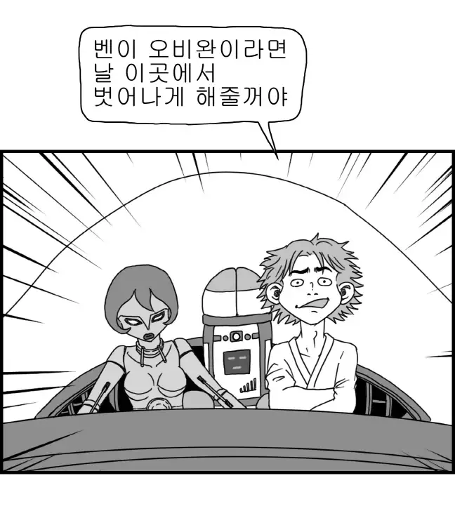 Sexy Star Wars - Luke Wicked Walker Part 1-5