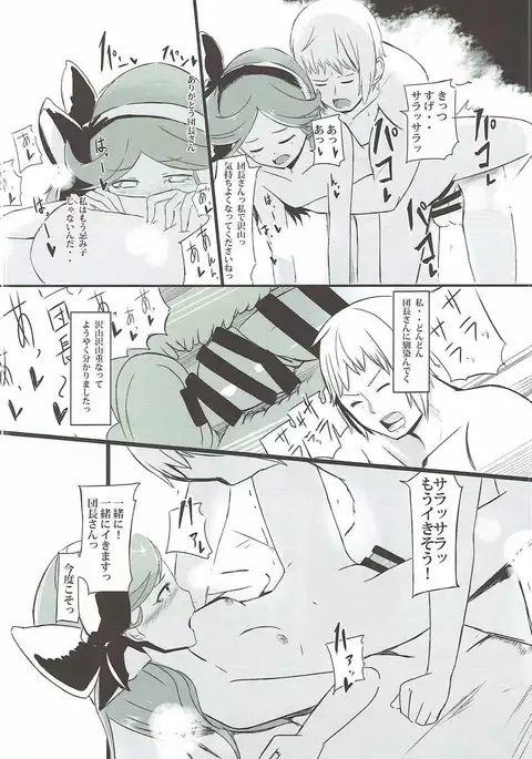 Dosukebe Assault Time Ecchi Fantasy