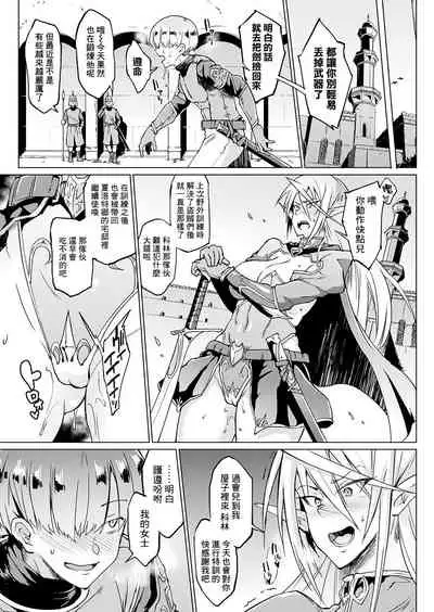 千年隷嬢~マイレディ、 マイマスター~