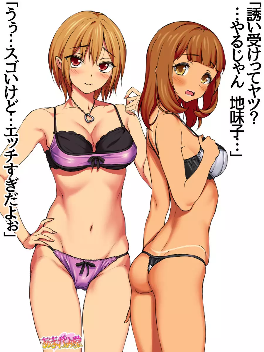 Jimiko-san Dai 2-bu Ch. 1-7.1