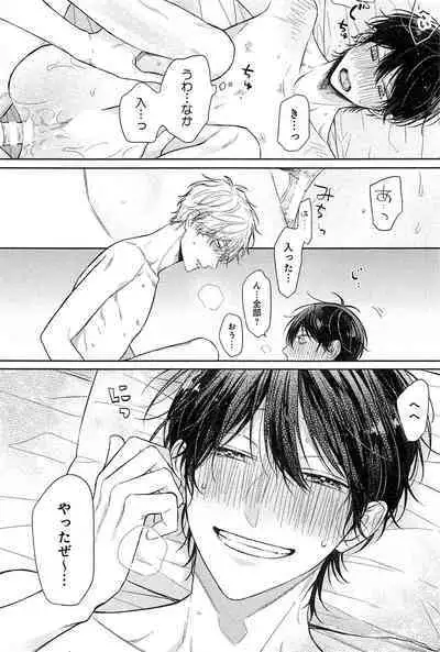 Kimi to, Hajimete Hatsu Ecchi Anthology