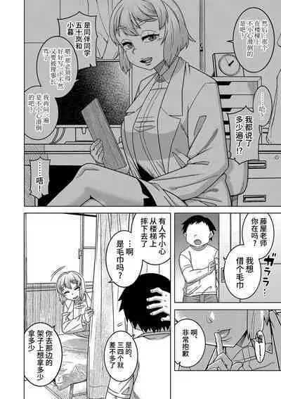 Kyouso-sama no Tsukurikata