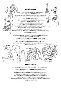 [Yamatogawa] Vanilla Essence