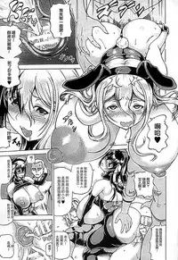 [Shiina Kazuki] Ubawarete Ataerareta Mono -Chounyuu Kaizou- [Chinese]