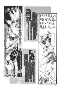 (C55) [AKASAKA ALLSTARS (various)] Gekkan Shougaku Hoshi 1 Gatsugou (Alien 9)