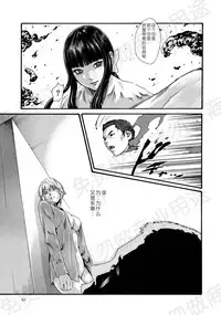 [Haruki] Kisei Juui Suzune Ch. 63-78 [Chinese] [春輝老湿同好会]