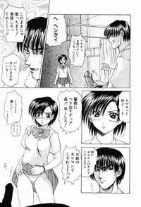 [Gekka Saeki] Ryoujoku