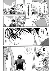 [Mitarashi Kousei] Seikou Jugyou (teaching sex)