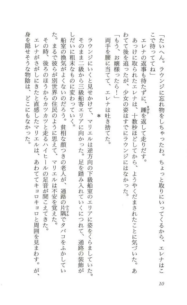 Shokuzai no Sora - Kutsujoku no Fukushuu Rape