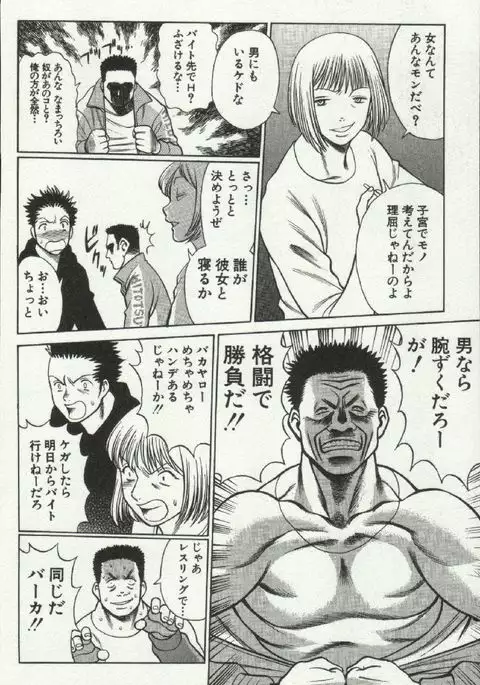 Joou-samatte Yobanaide