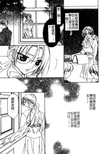 [Takamatsu Makoto] Imouto Jiru - SISTER's JUICE [Chinese]