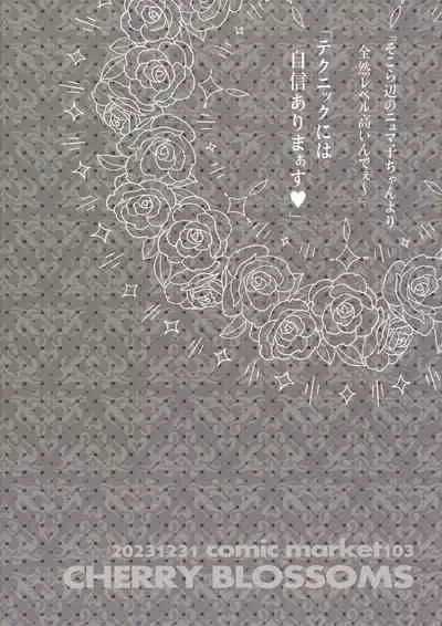 Kou Miete Technique ni wa Jishin ga Arimasu!