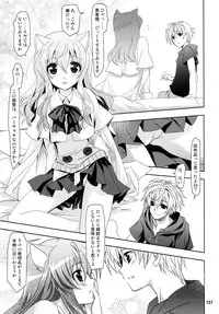 (C87) [PLUM (Kanna)] Wonderful Soushuuhen (DOG DAYS)