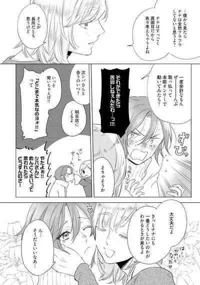 ラビットハッチへようこそ 【電子限定特典付き】（下）