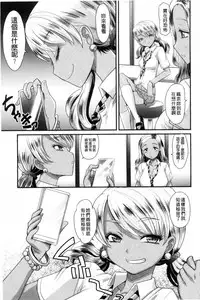 [Takaoka Motofumi] Mechashiko Nadeshiko | 不斷地戳插 淫猥撫子 [Chinese]