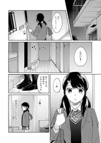 [Fumitsuki Sou] 1LDK+JK Ikinari Doukyo? Micchaku!? Hatsu Ecchi!!? Ch. 1-14