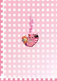 (FF25) [Nikoushikou (Nekosaki Aoi)] Amagi Miteian (Amagi Brilliant Park) [Chinese]