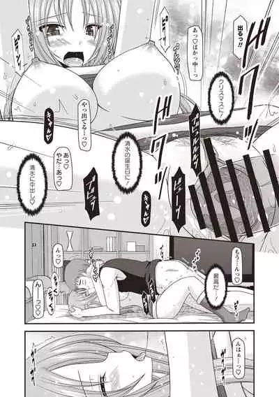 Roshutsu Shoujo Yuugi Kan