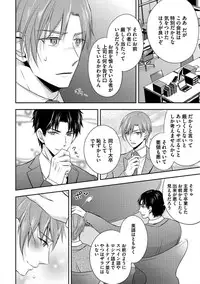 [Aoyama Alto] Otoko Oiran Hatsumono Naburi