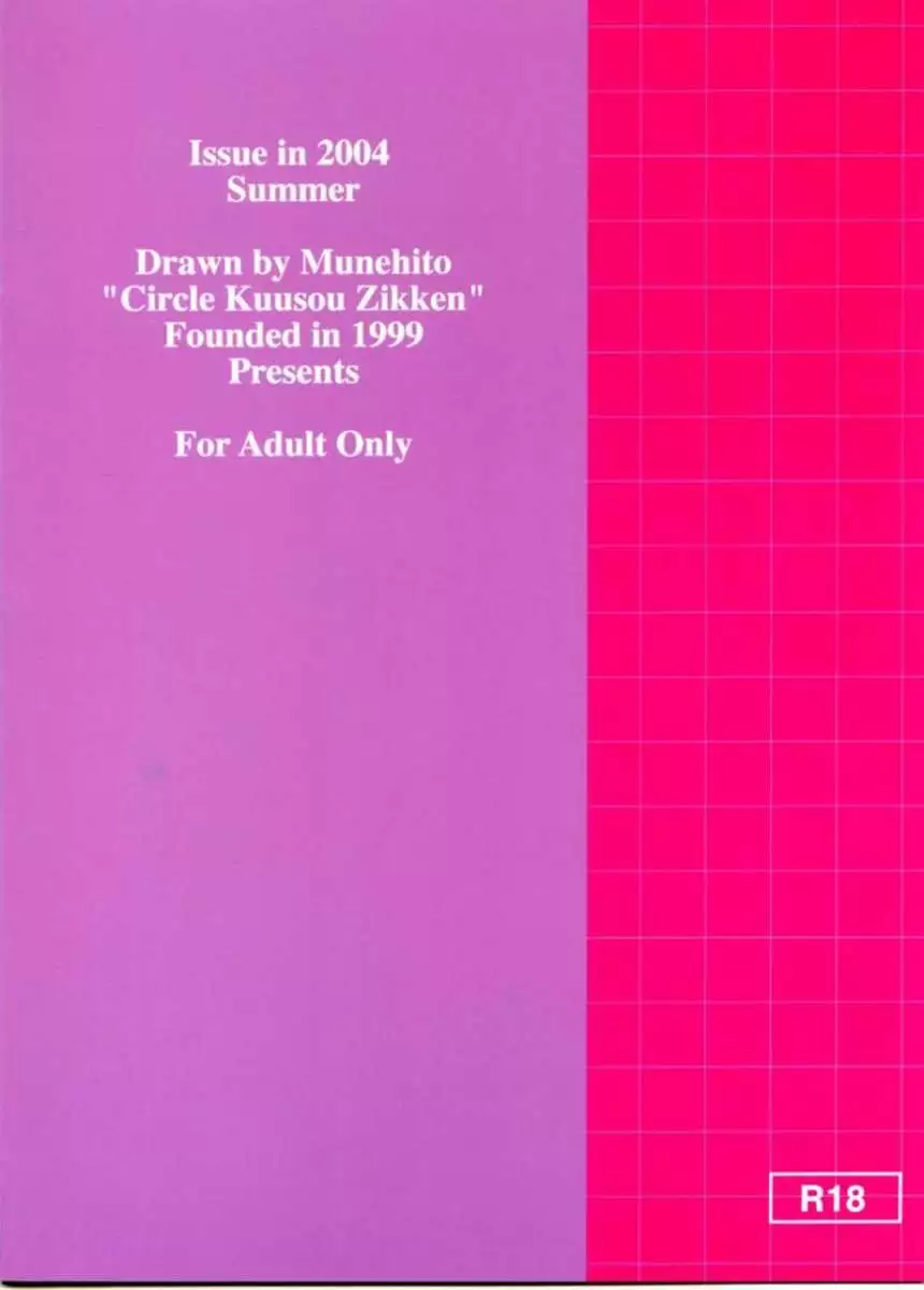 Kuusou Zikken Ichigo Vol.1