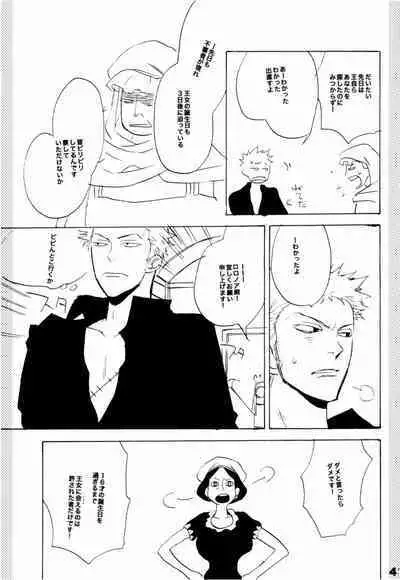 Wandering In The World 2