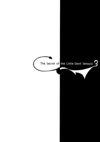 (C93) [Chocolate Land (kakao)] Koakuma Setsuko no Himitsu vol.3