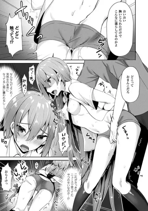 COMIC Unreal 2017-08 Vol. 68