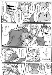 (SUPER20) [Moegun (Daikichi, Hachiya)] Gaiden Hon 2